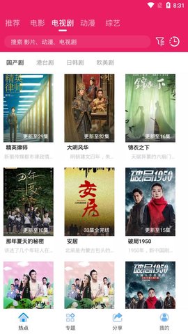追剧达人4K版