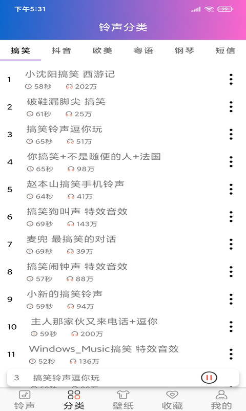 好听铃声2022