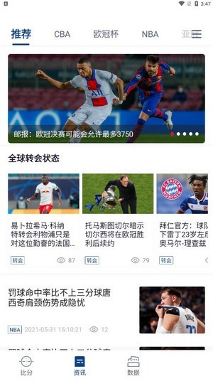 鑫宝体育app官方下载