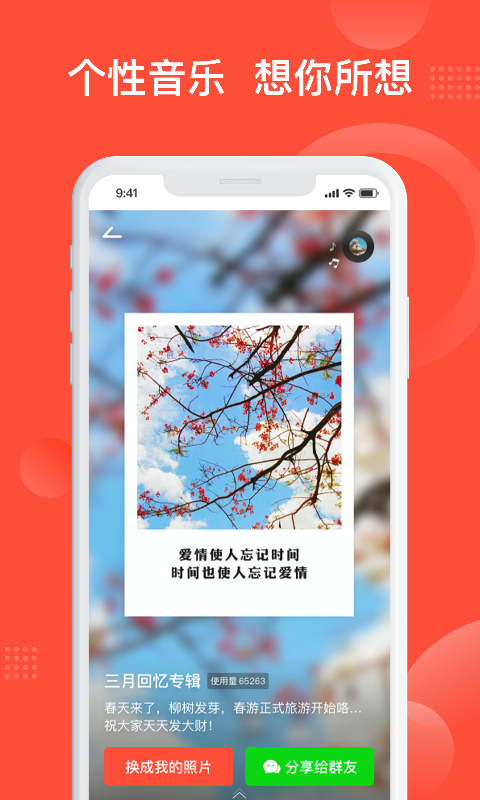 彩映app手机版
