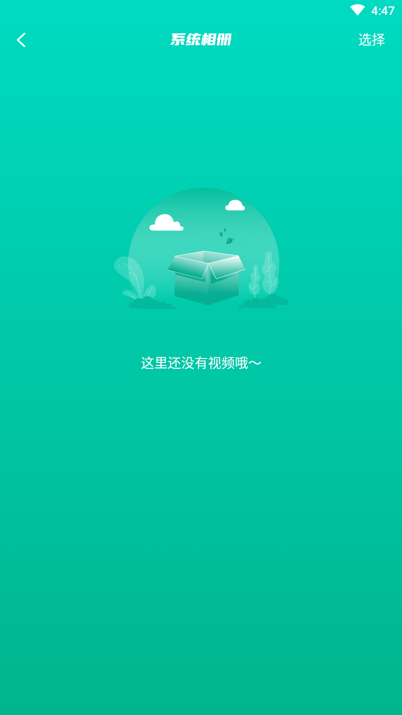 爱视频制作软件