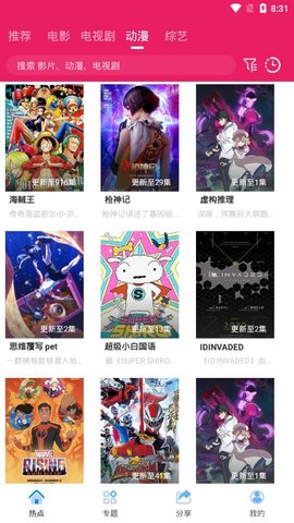 追剧达人4K版