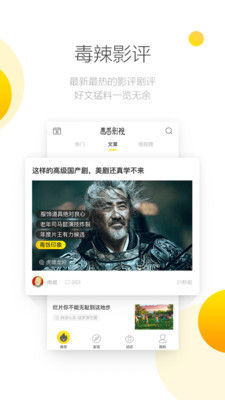 毒舌电影官网版
