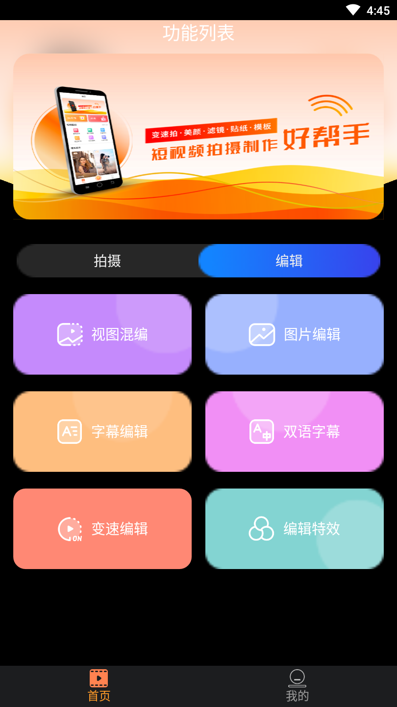 微视频号制作软件