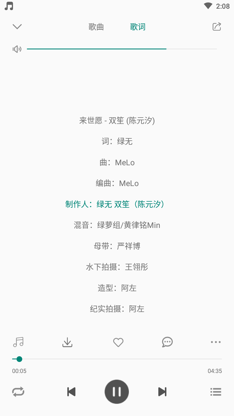 分秒动听安卓版