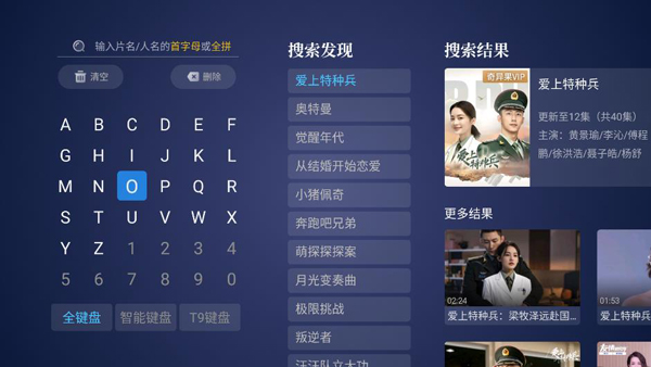 川流TV电视版