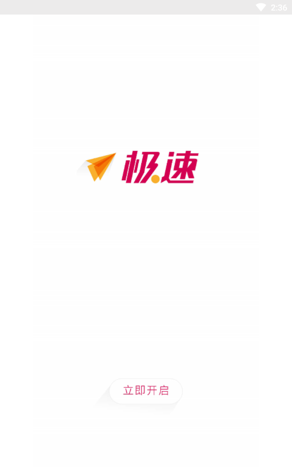 极速体育app最新版下载