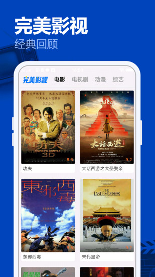 完美影视大全2022最新版下载