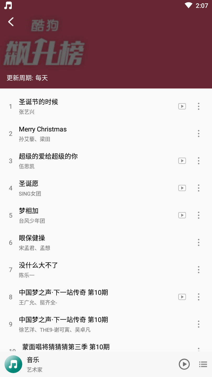 分秒动听安卓版
