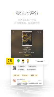 毒舌电影官网版