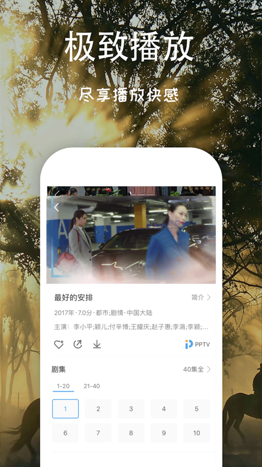 影视大全高清版手机版