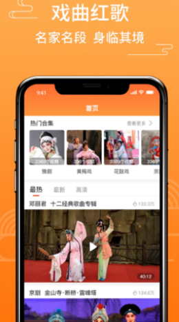 甜枣戏曲app安卓版