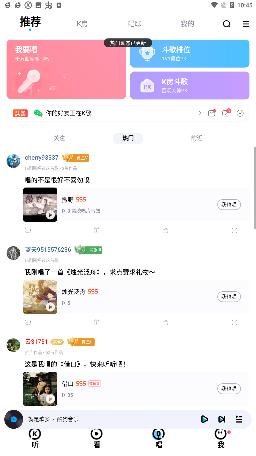 酷狗音乐破解版