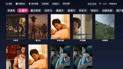 FreeDTV电视版