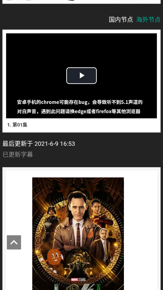 低端影视官网版