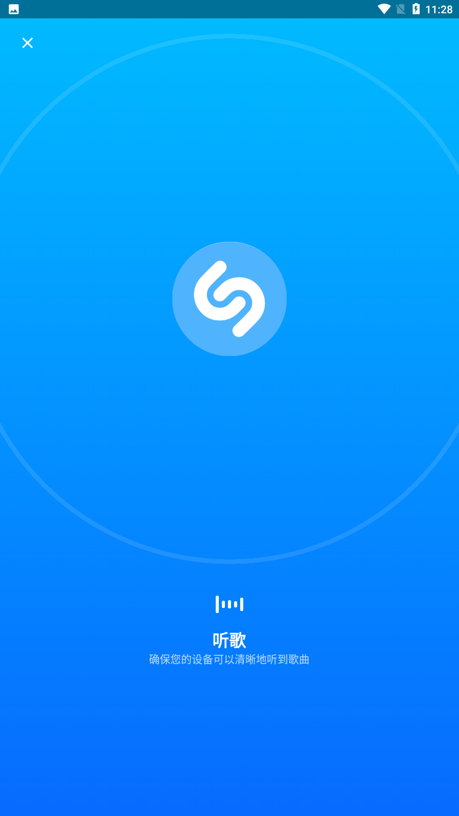 Shazam音乐识别软件