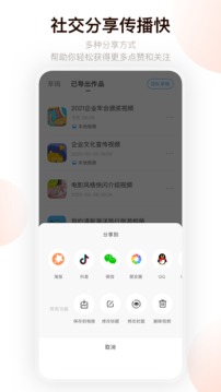 来画动画免费版