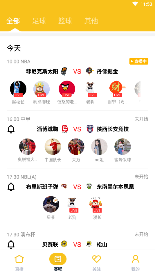 雨燕直播网页版
