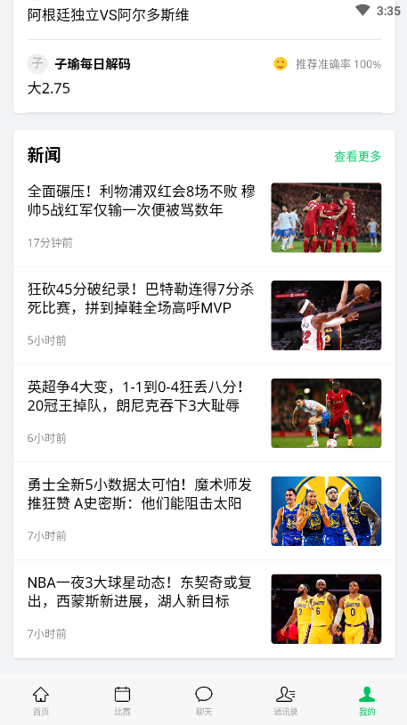 五楼直播app官方版