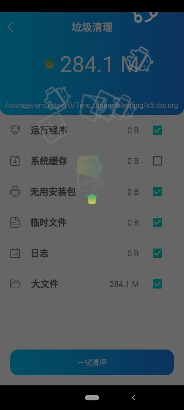 声音管家下载安卓版
