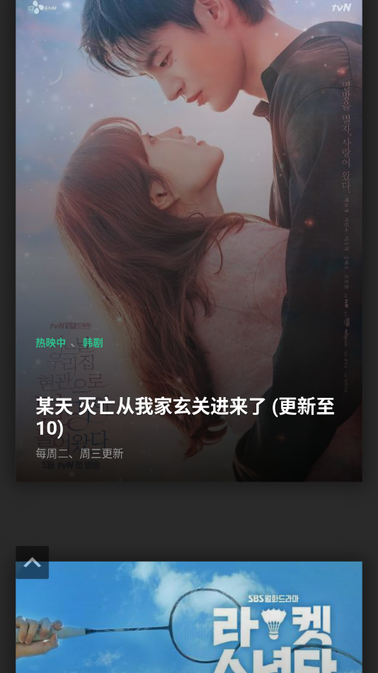 低端影视官网版