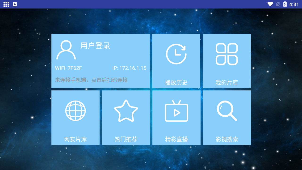 火影TV最新版下载