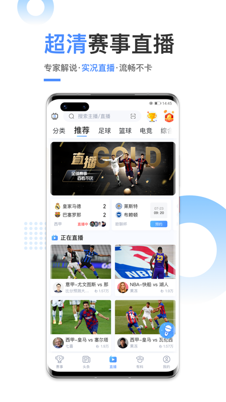 光速体育直播官方下载