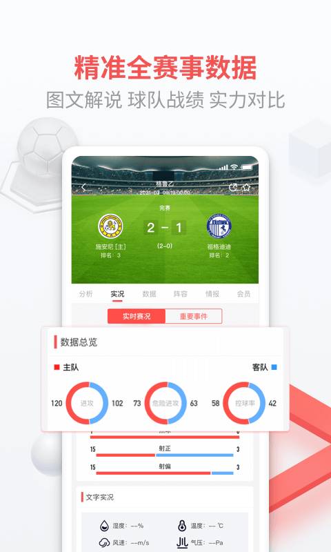 即胜体育app官方下载