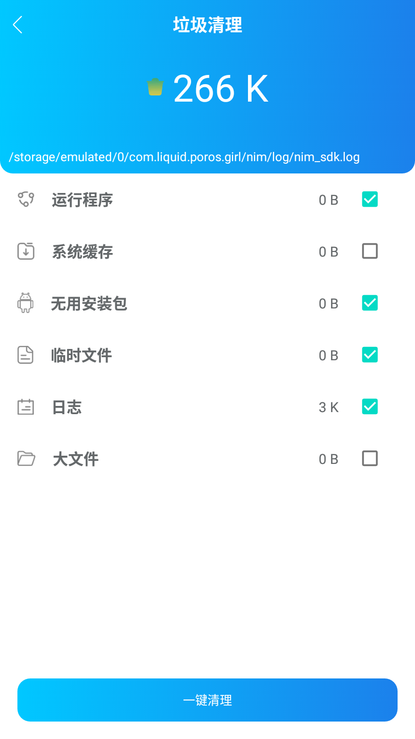 声音管家下载安卓版