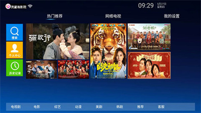 流星雨影院TV版