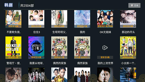 核桃TV去授权密码版