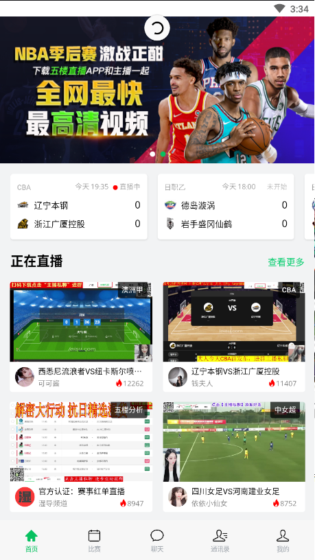 五楼直播app官方版