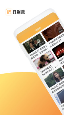 日剧屋app最新版