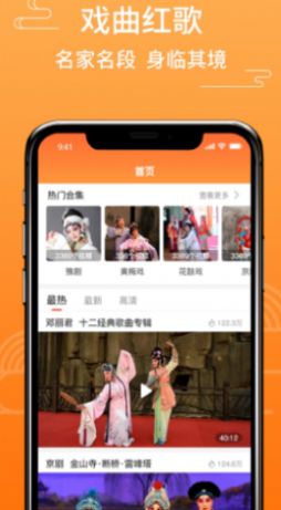 甜枣戏曲app安卓版
