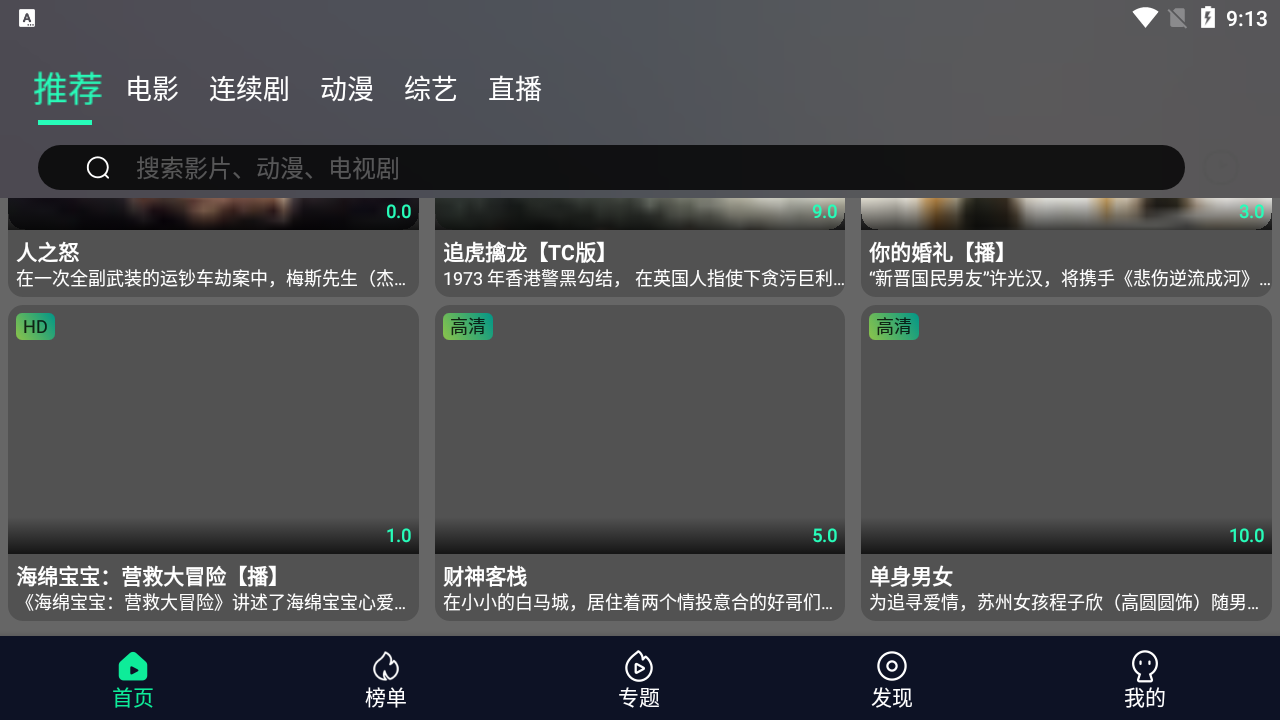 秒全影视下载最新版