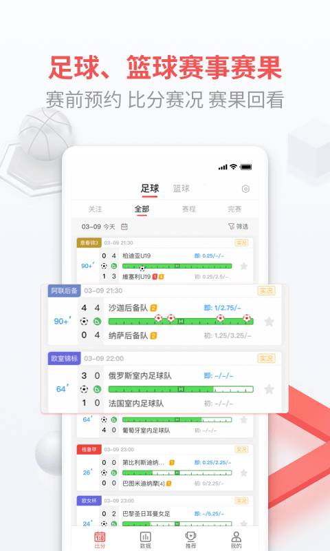 即胜体育app官方下载
