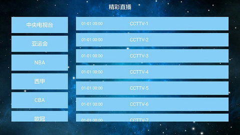 火影TV最新版下载