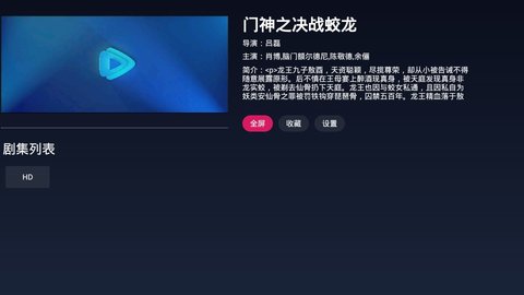 FreeDTV电视版