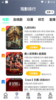 九合影视app安卓版