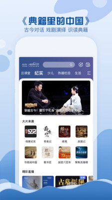 CCTV手机电视2022版本