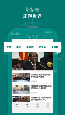 ChinaTV最新版