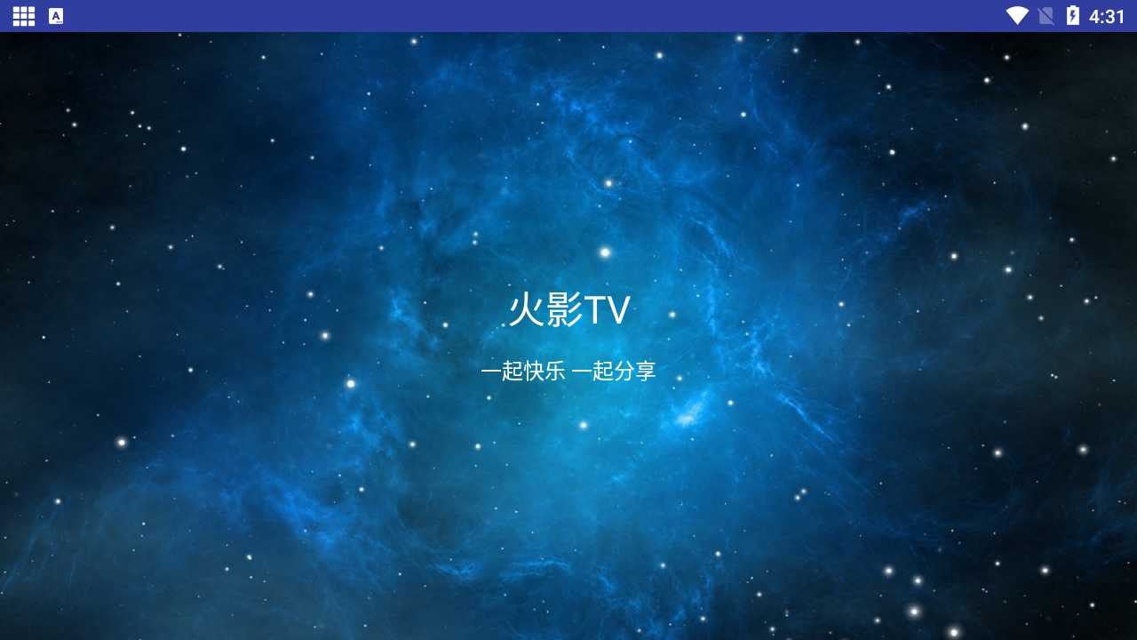 火影TV最新版下载