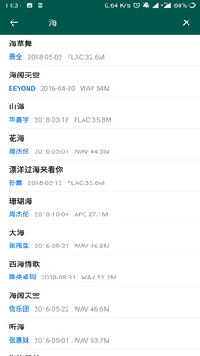 无损音乐下载器app