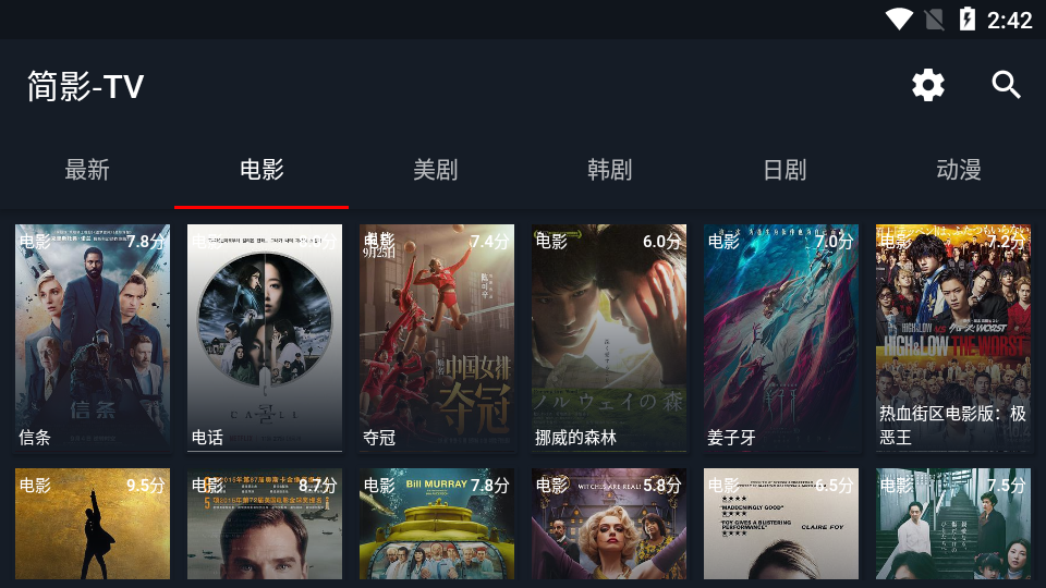 简影tv免激活码版