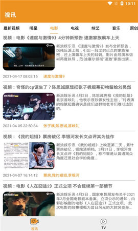 视讯tv电视版