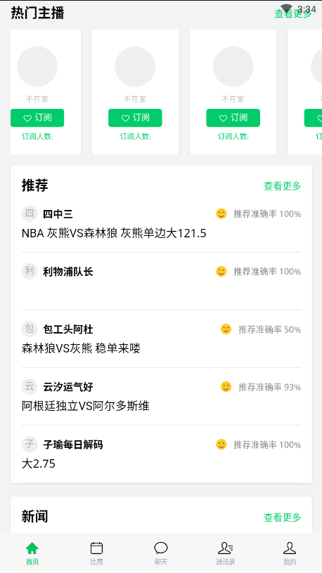 五楼直播app官方版
