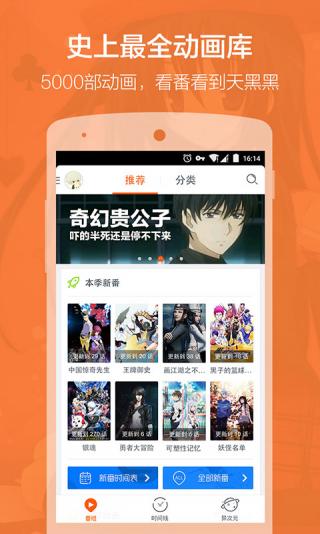 布丁动画最新版