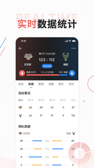 球迷屋app官方下载