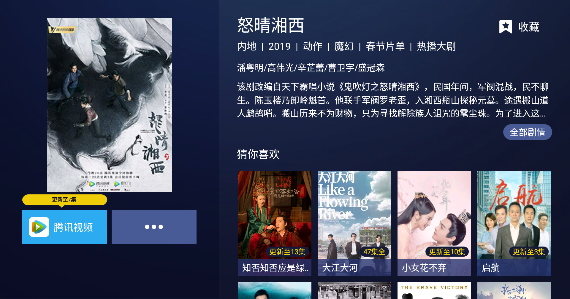 欢视助手tv官方下载