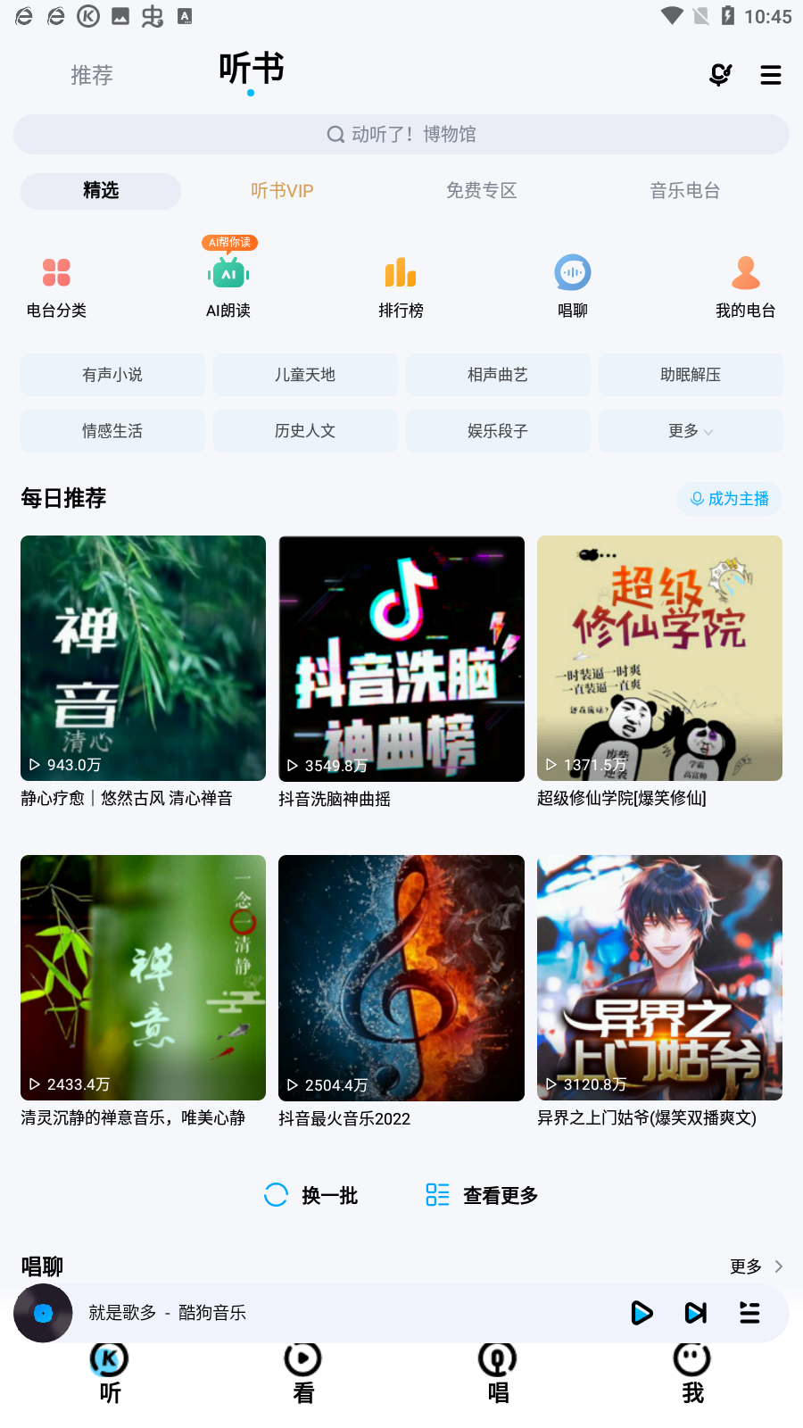 酷狗音乐破解版